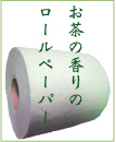 roll paper